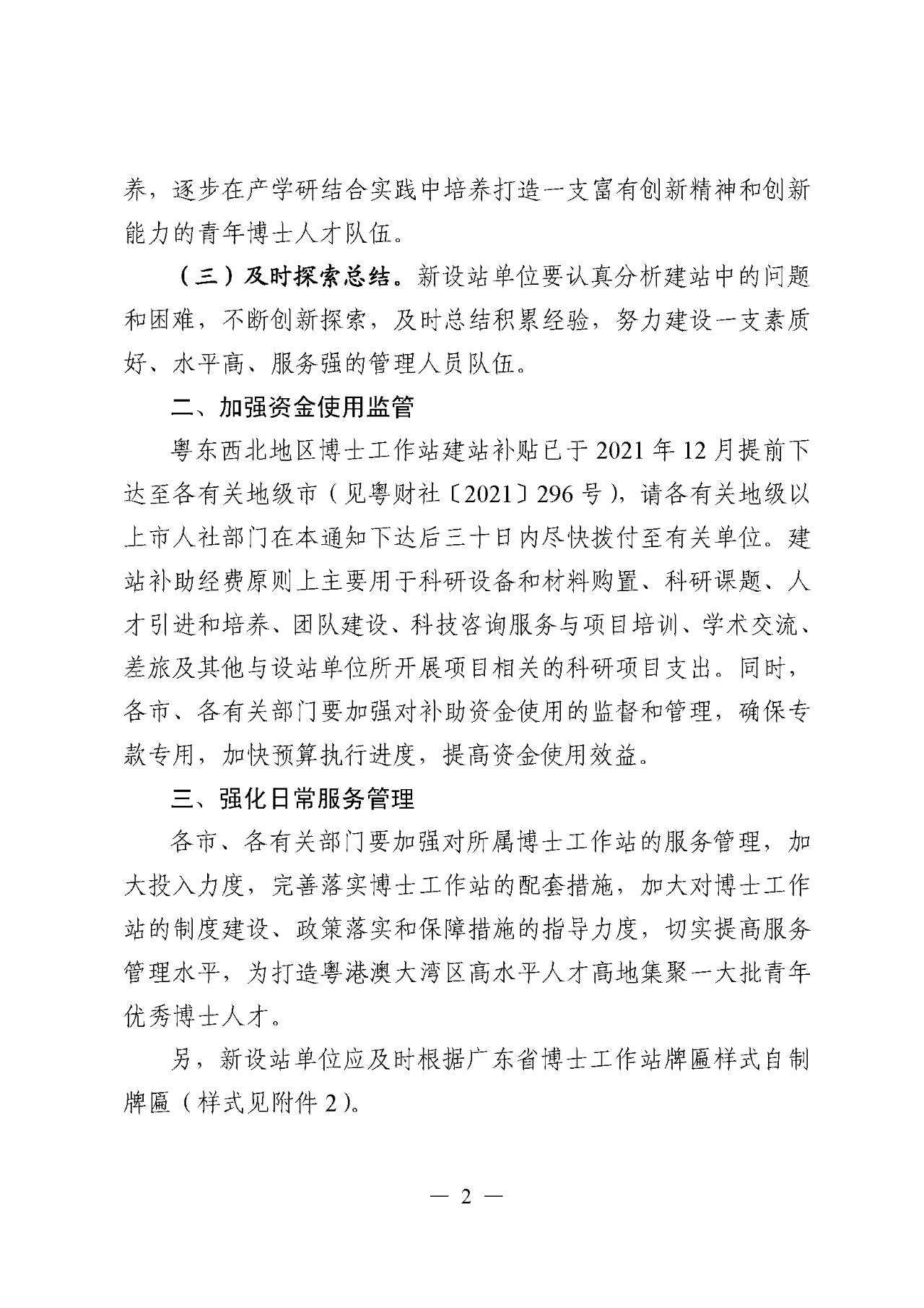 微信图片_20220525172125.png