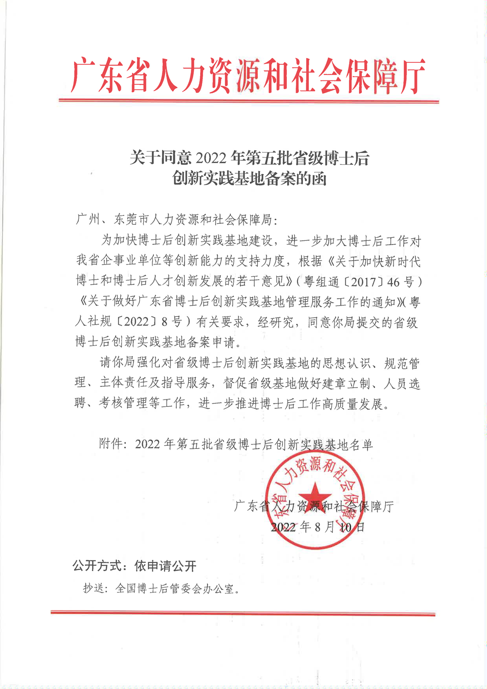 微信图片_20221017094119.png