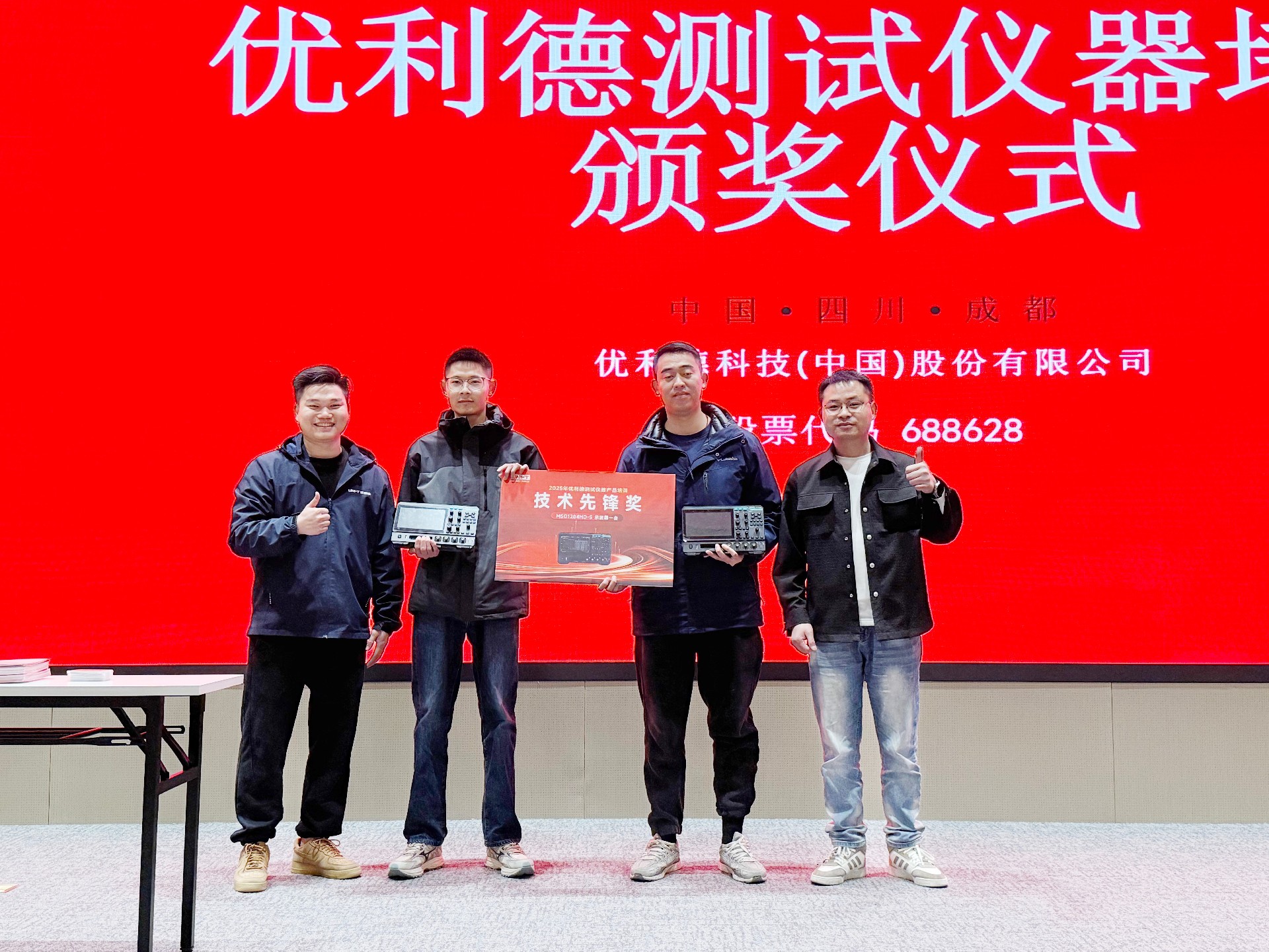 技术先锋奖.jpg