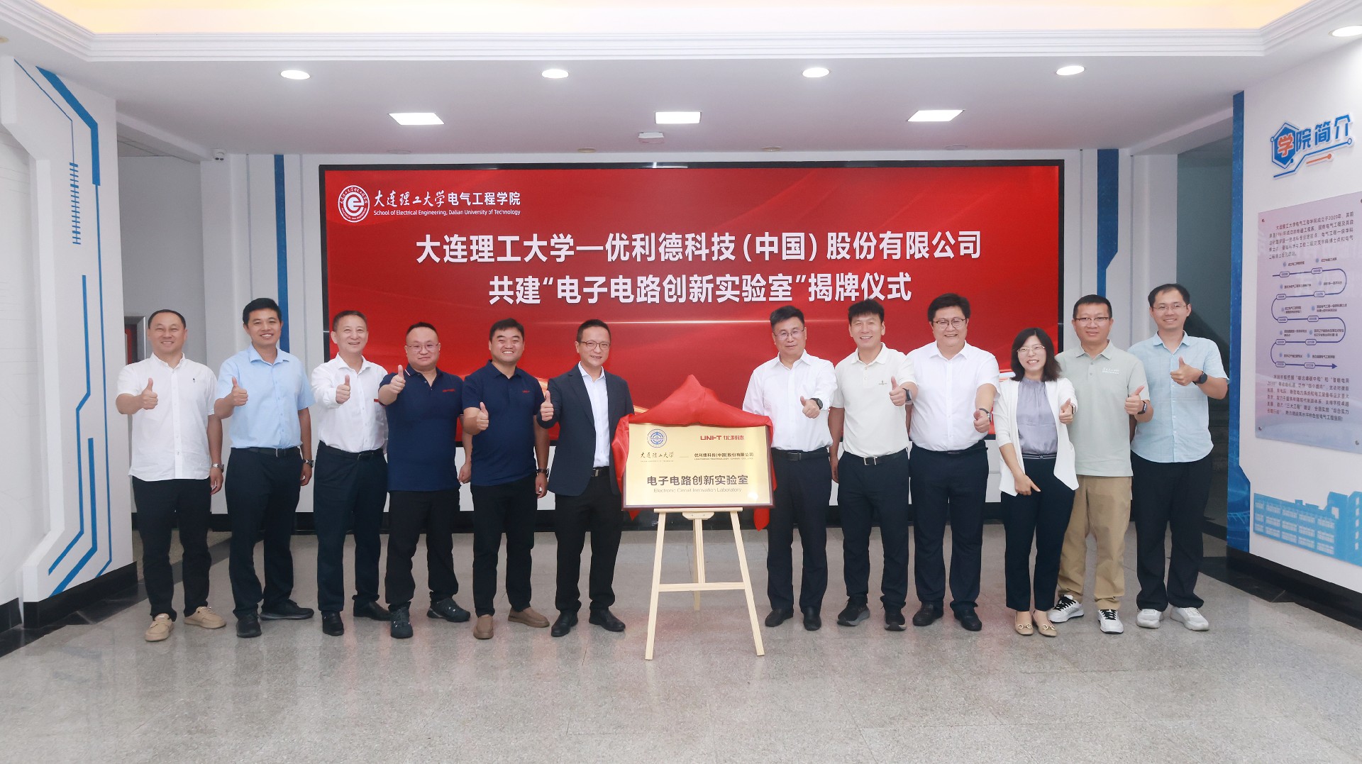 1759211920147265.jpg 揭牌合照.jpg